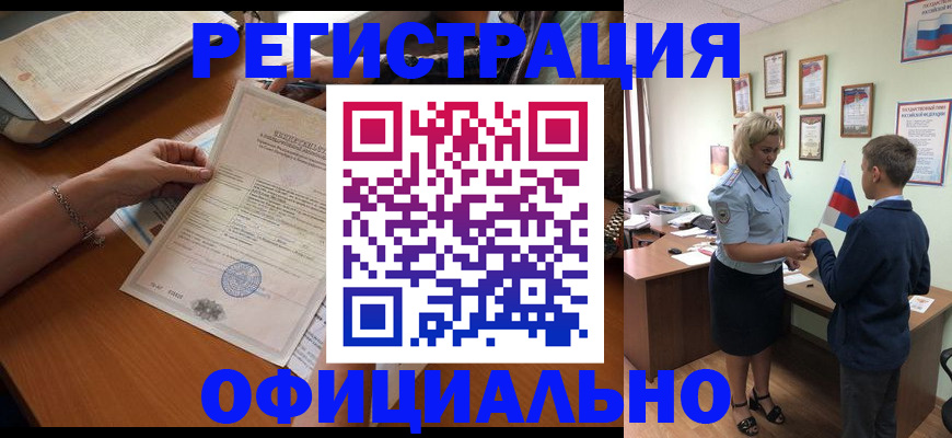 временная регистрация в квартире в Углегорске
